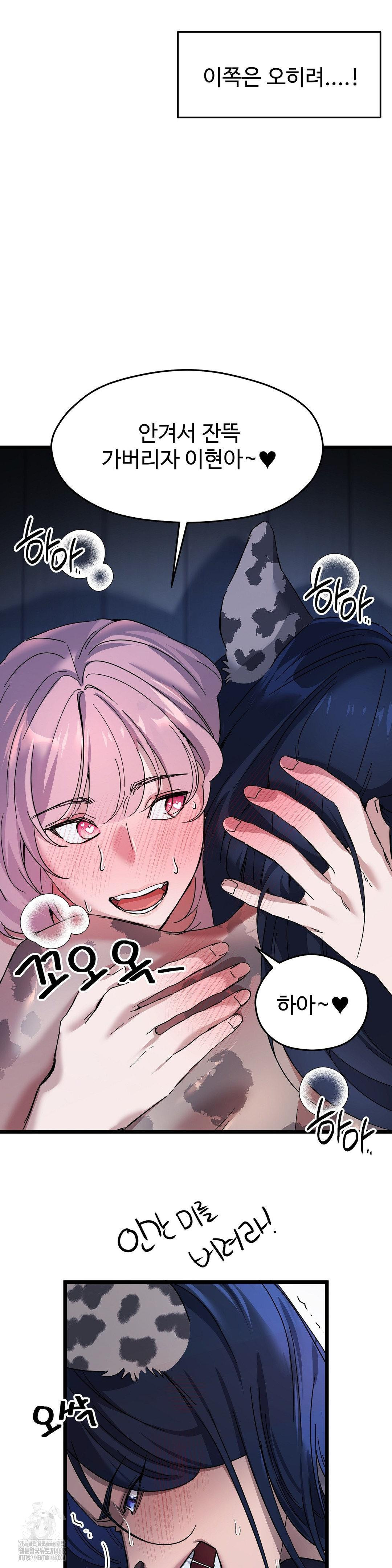 Zoo’s Panic Raw Chapter 19 Page 23