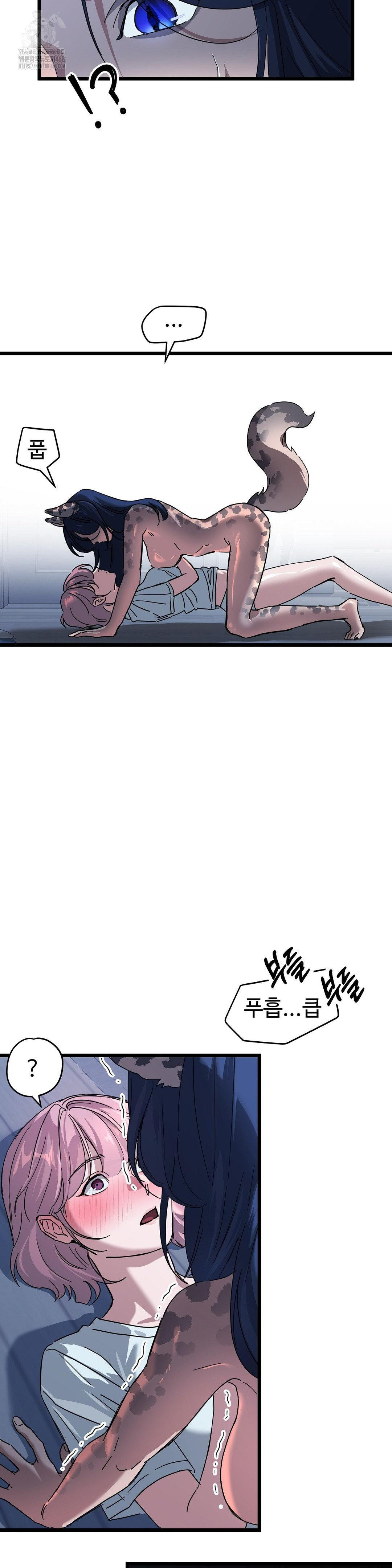 Zoo’s Panic Raw Chapter 19 Page 3