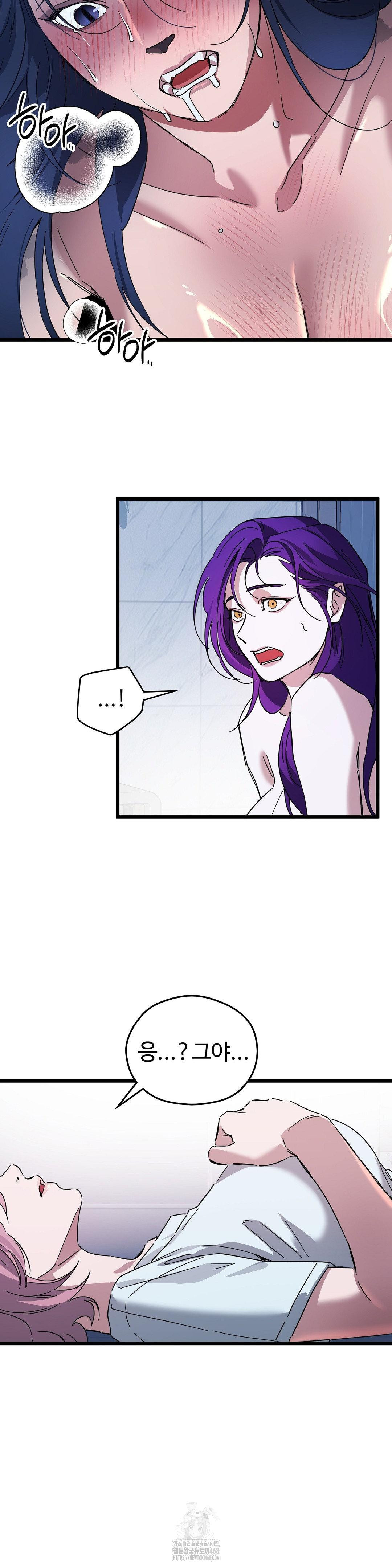 Zoo’s Panic Raw Chapter 19 Page 5