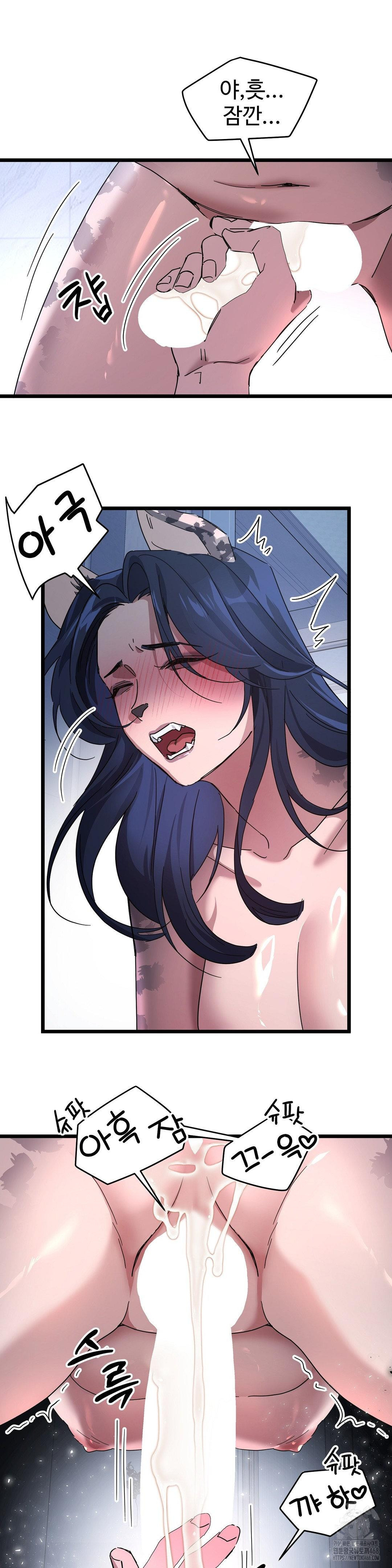 Zoo’s Panic Raw Chapter 19 Page 9