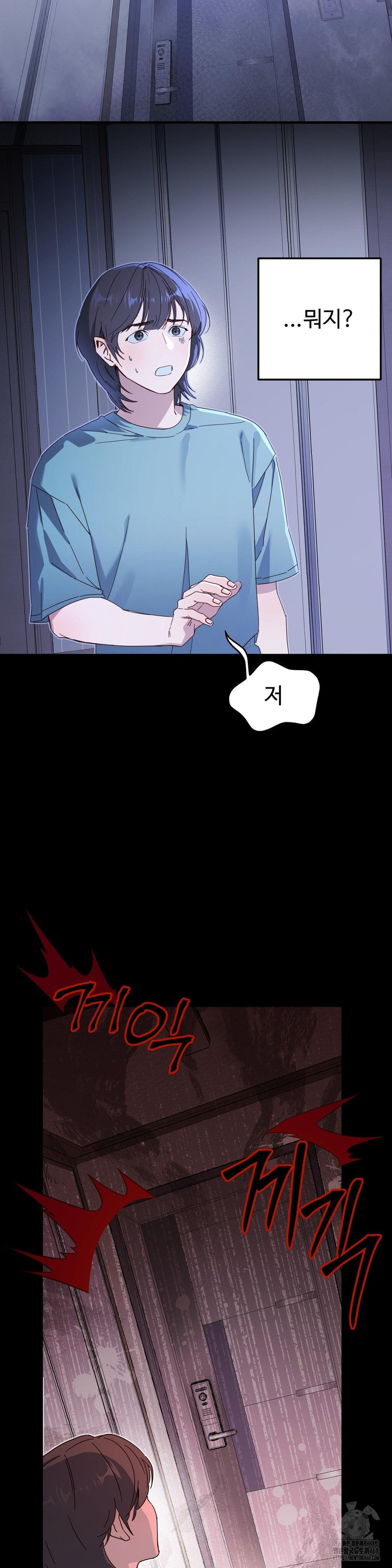 Zoo’s Panic Raw Chapter 2 Page 10