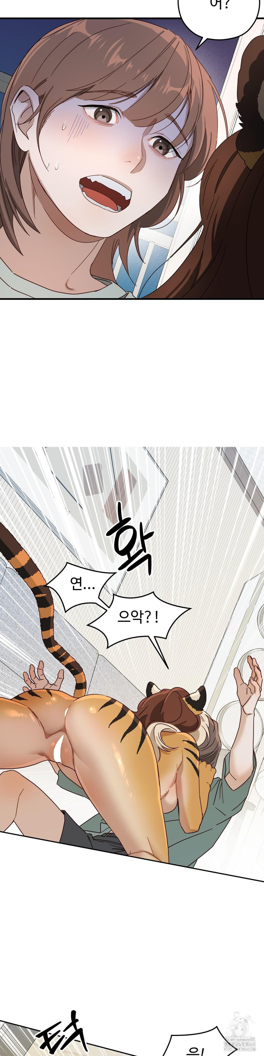 Zoo’s Panic Raw Chapter 2 Page 18