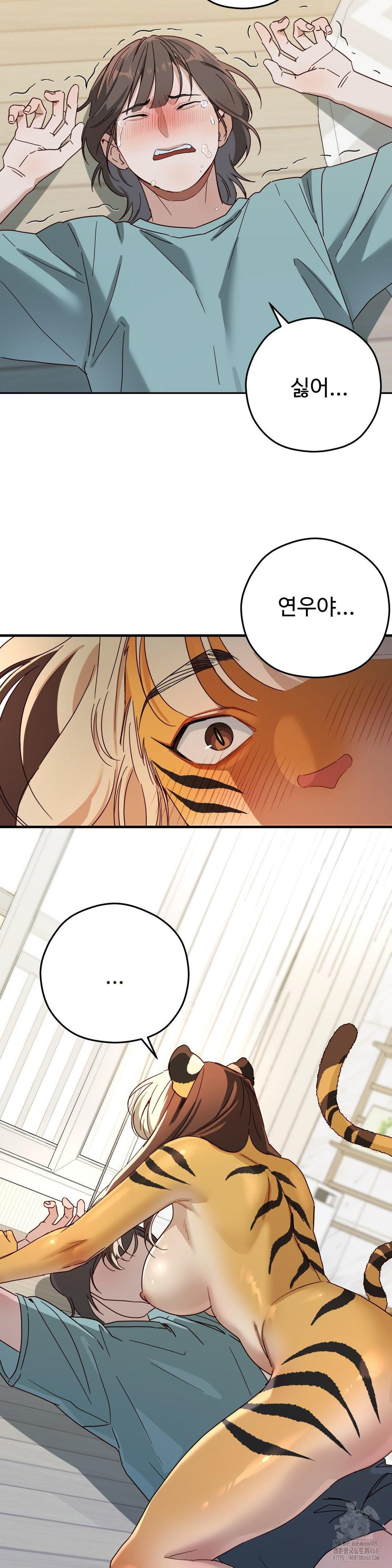 Zoo’s Panic Raw Chapter 2 Page 21