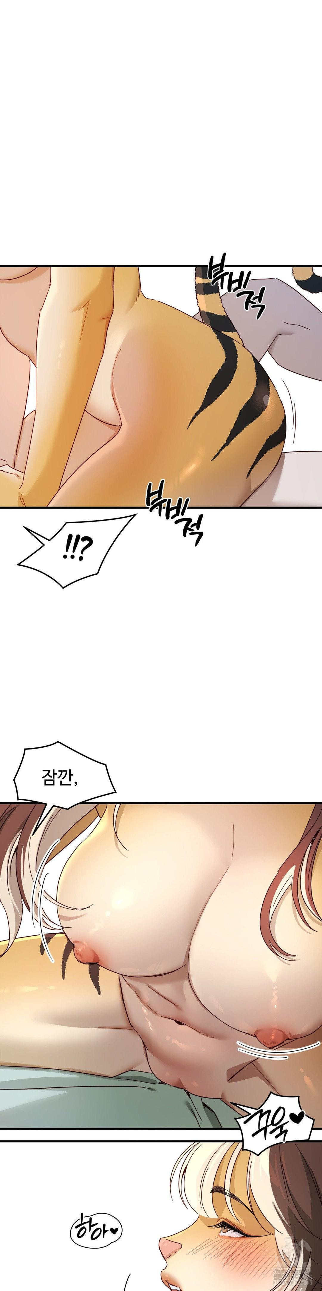 Zoo’s Panic Raw Chapter 2 Page 26