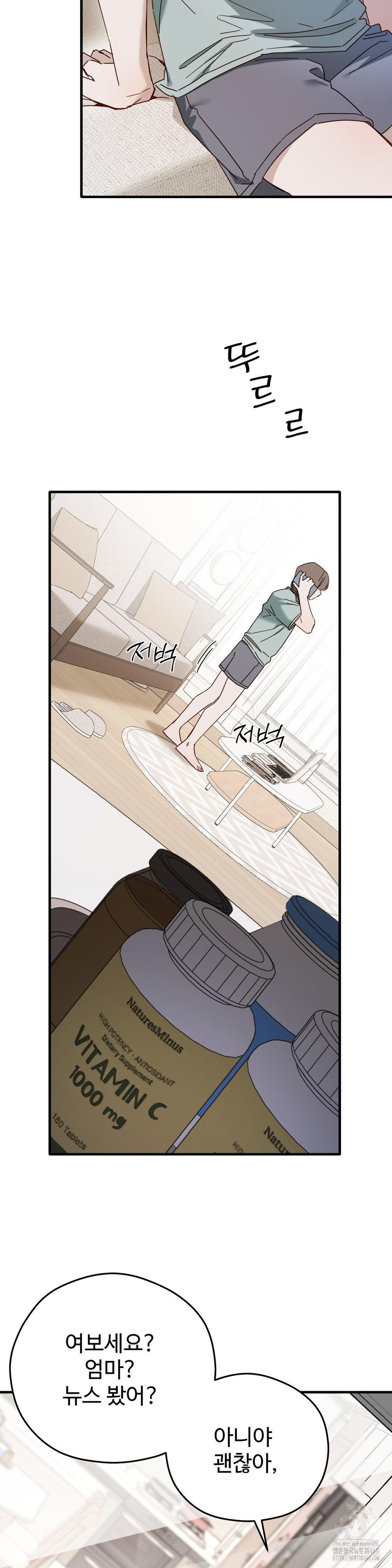 Zoo’s Panic Raw Chapter 2 Page 3