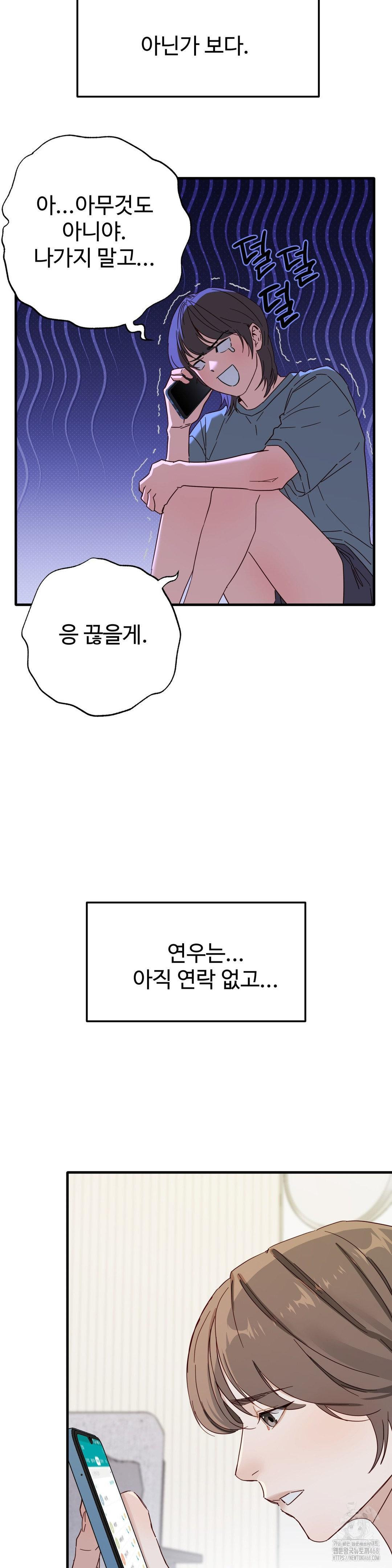 Zoo’s Panic Raw Chapter 2 Page 6