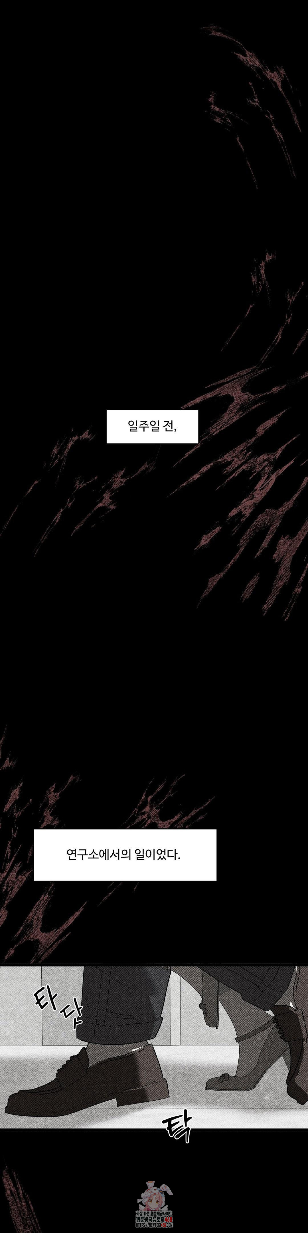 Zoo’s Panic Raw Chapter 20 Page 1