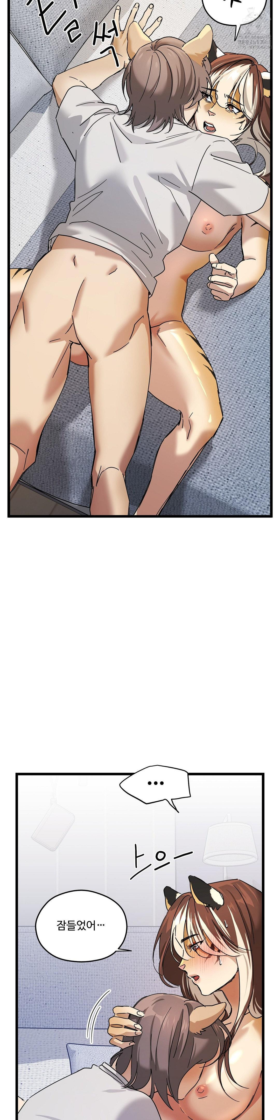 Zoo’s Panic Raw Chapter 20 Page 11