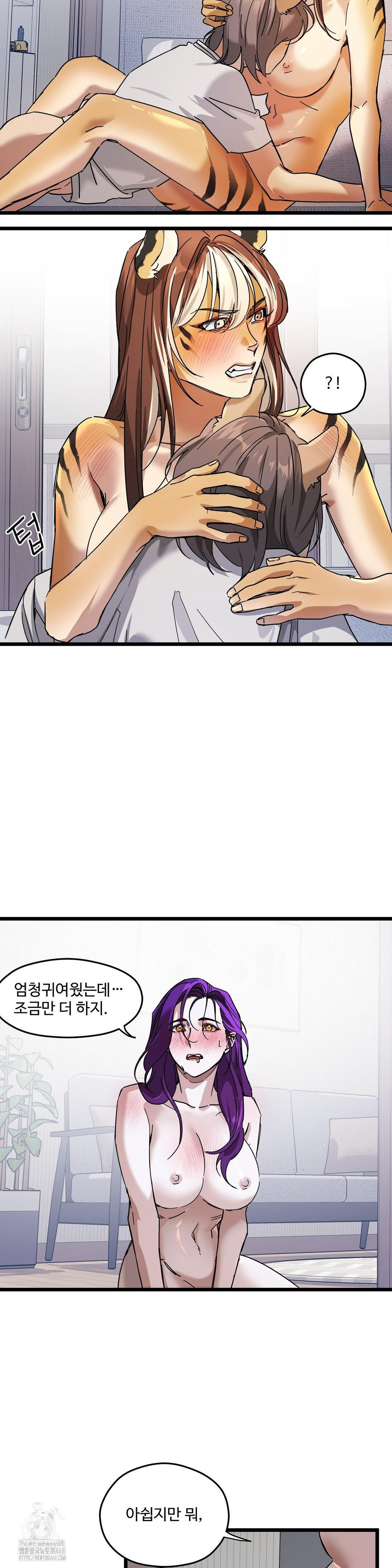 Zoo’s Panic Raw Chapter 20 Page 13