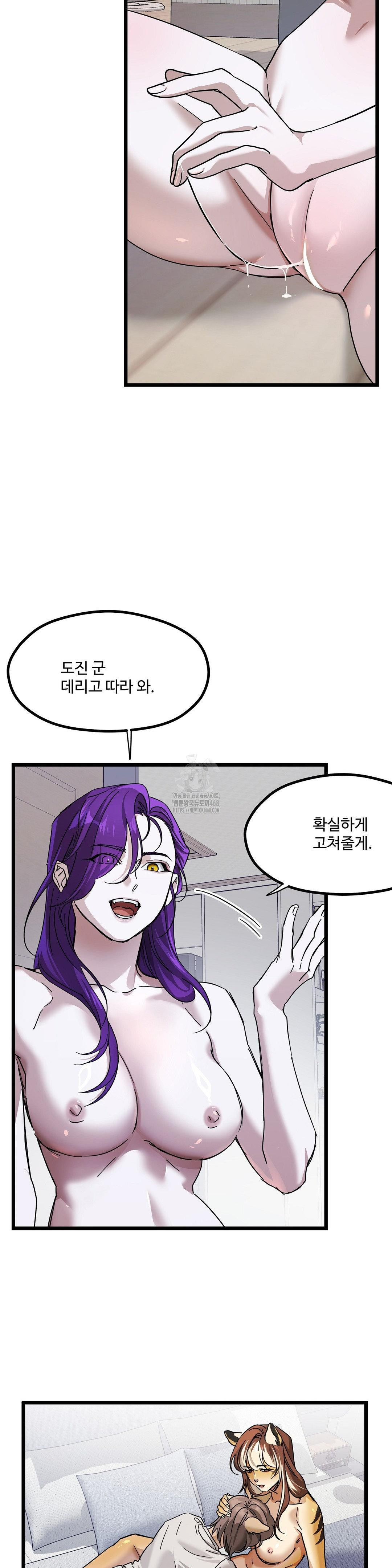 Zoo’s Panic Raw Chapter 20 Page 14