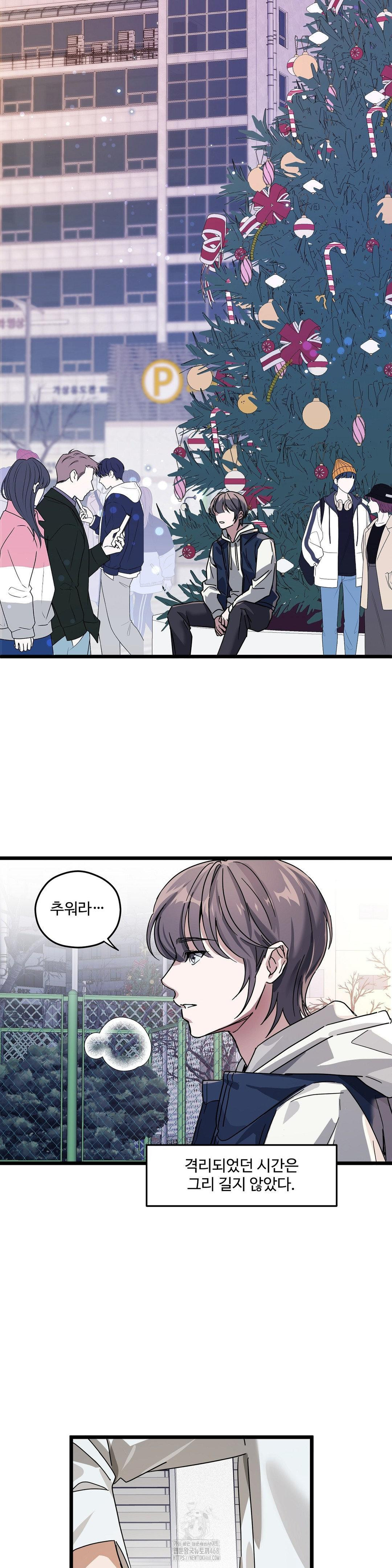 Zoo’s Panic Raw Chapter 20 Page 17