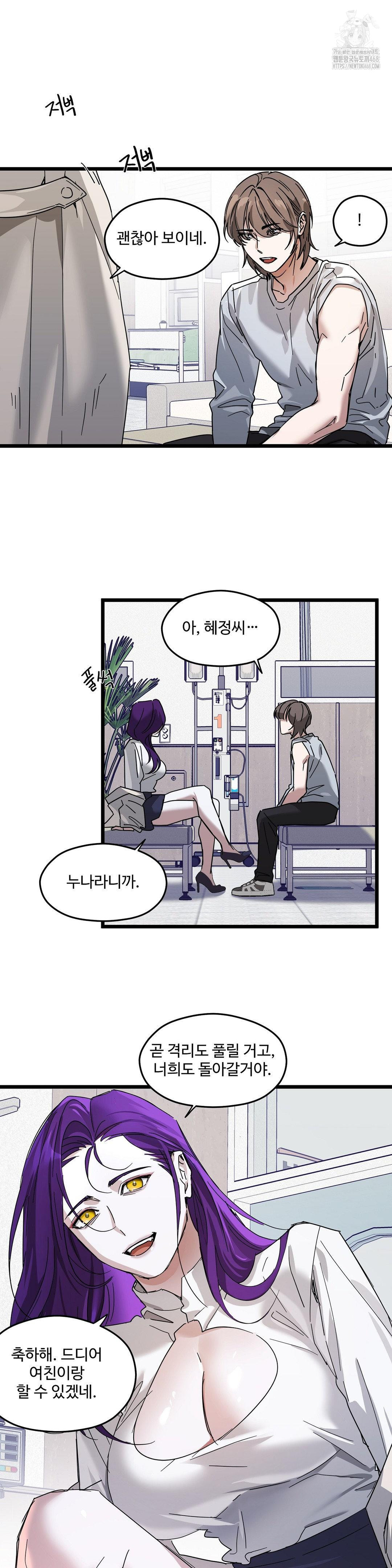 Zoo’s Panic Raw Chapter 20 Page 19