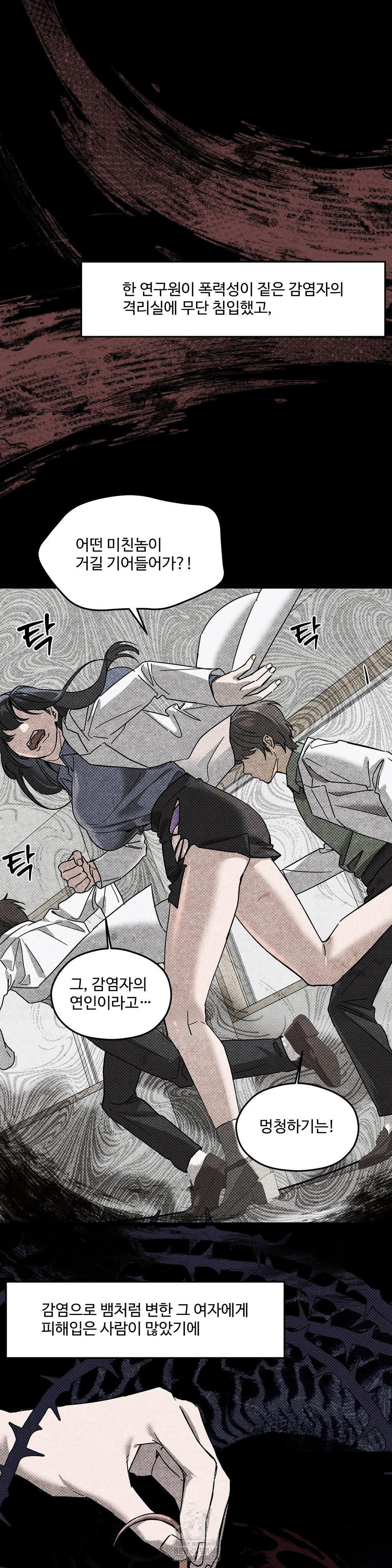 Zoo’s Panic Raw Chapter 20 Page 2