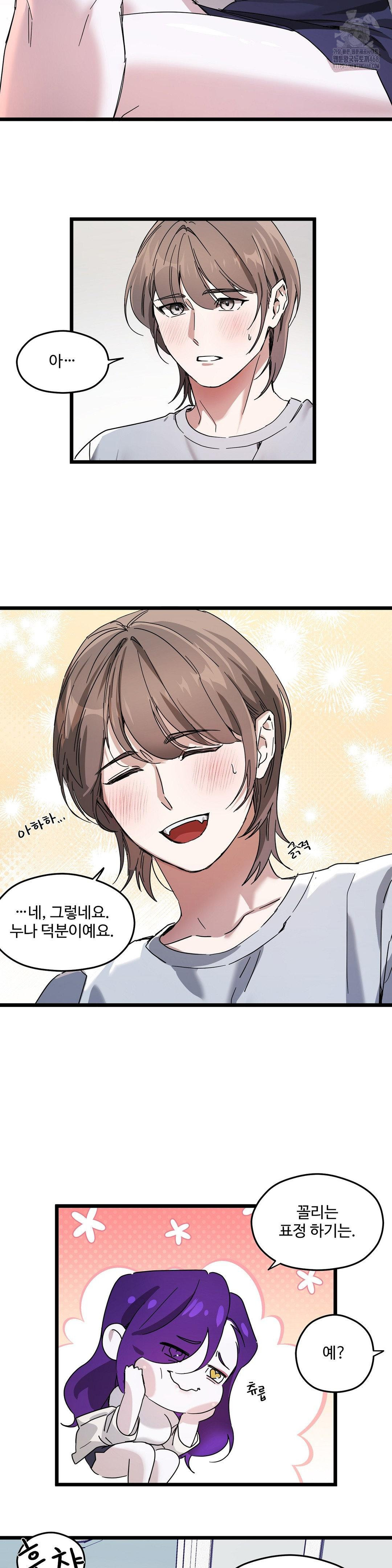 Zoo’s Panic Raw Chapter 20 Page 20