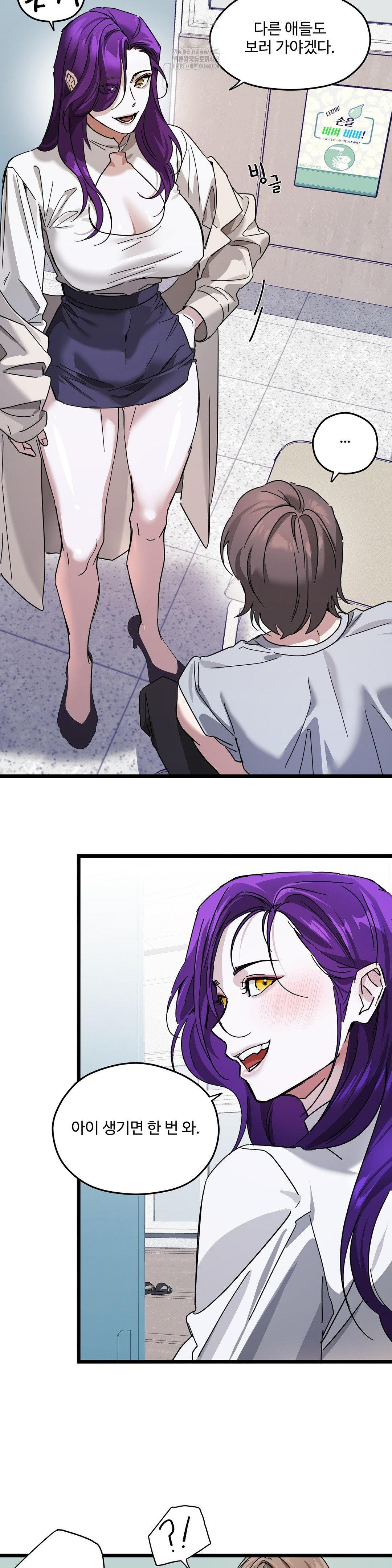 Zoo’s Panic Raw Chapter 20 Page 21