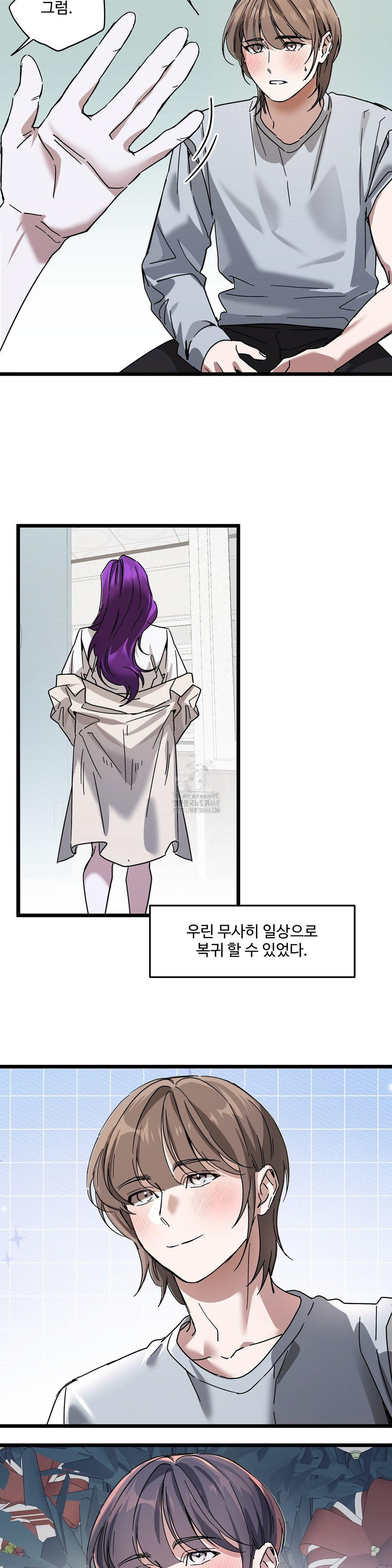 Zoo’s Panic Raw Chapter 20 Page 22