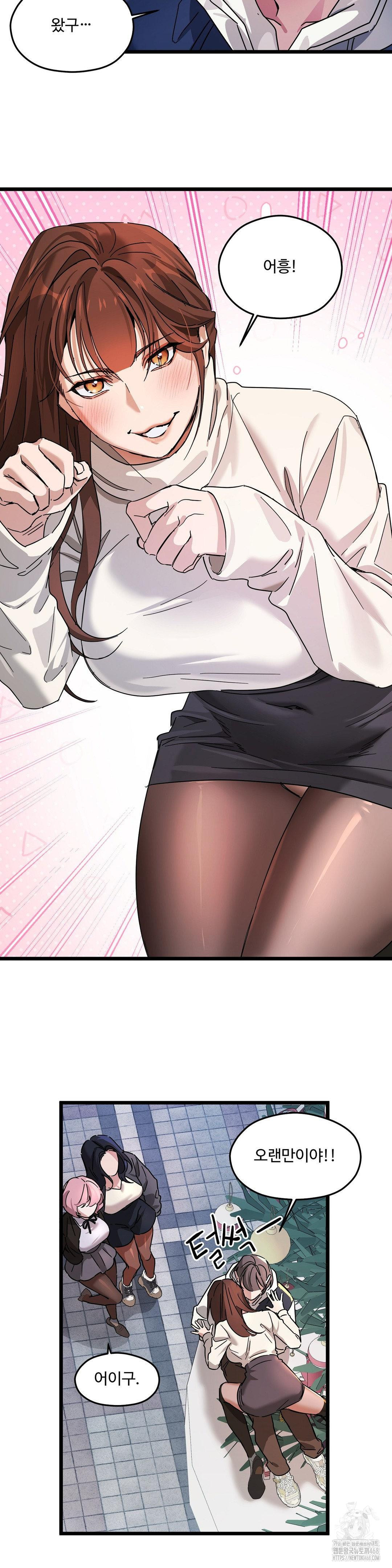 Zoo’s Panic Raw Chapter 20 Page 24