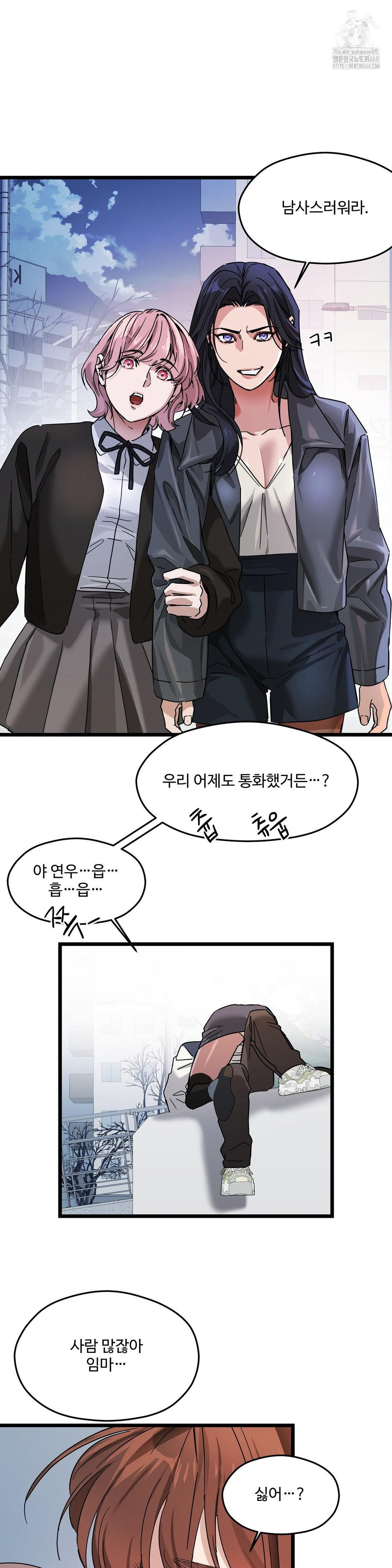 Zoo’s Panic Raw Chapter 20 Page 25