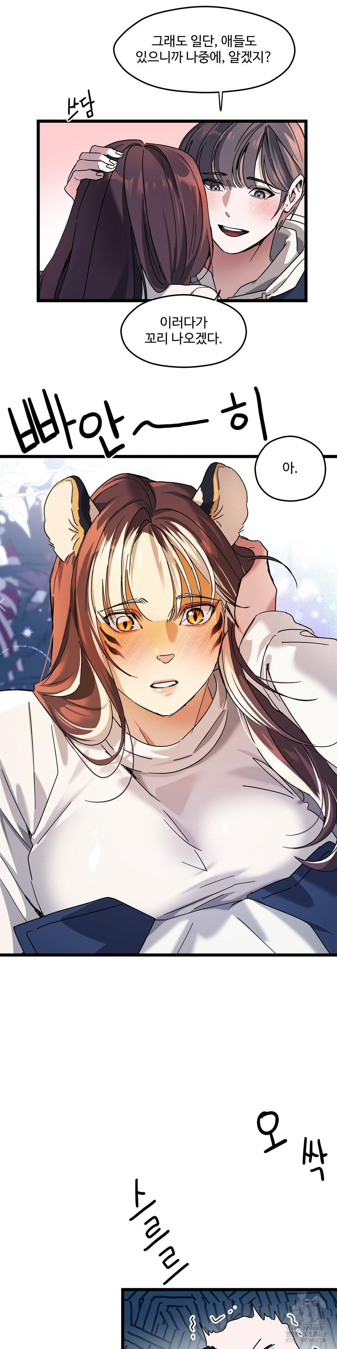 Zoo’s Panic Raw Chapter 20 Page 27