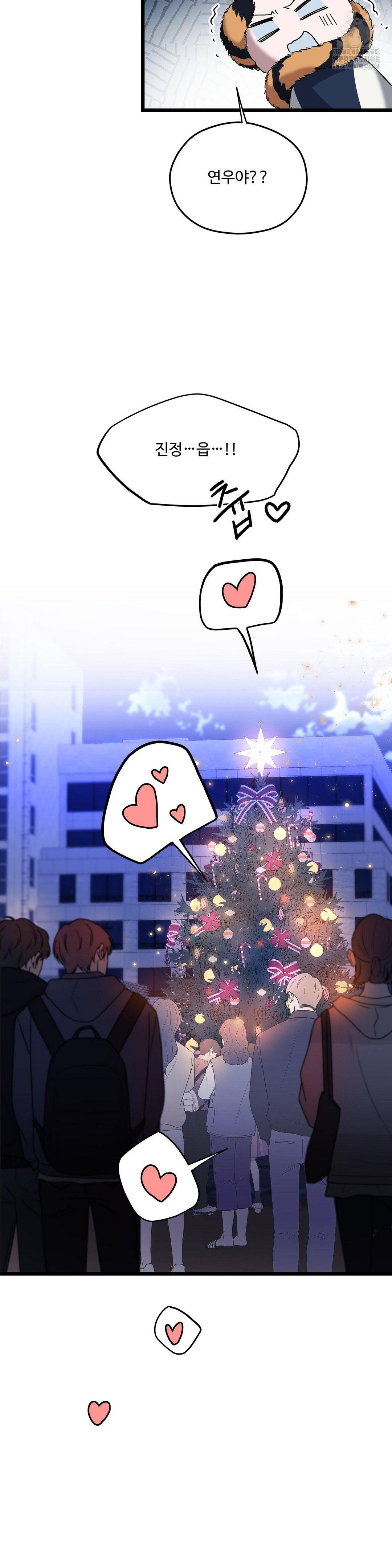 Zoo’s Panic Raw Chapter 20 Page 28