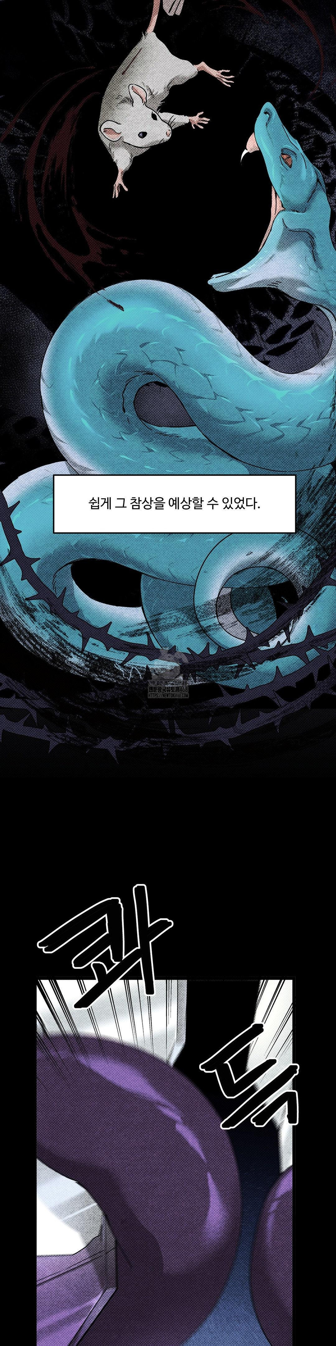 Zoo’s Panic Raw Chapter 20 Page 3