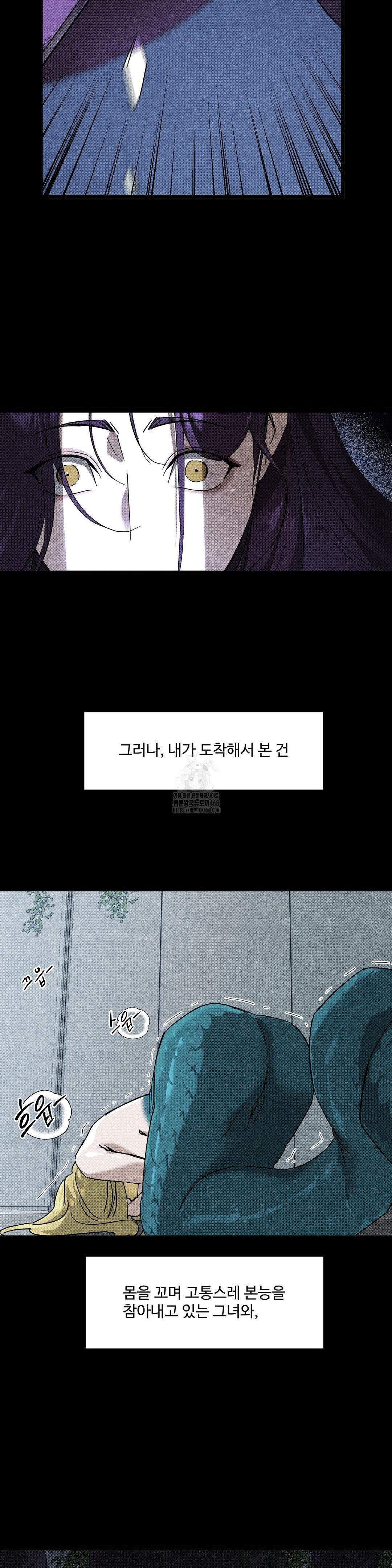 Zoo’s Panic Raw Chapter 20 Page 4