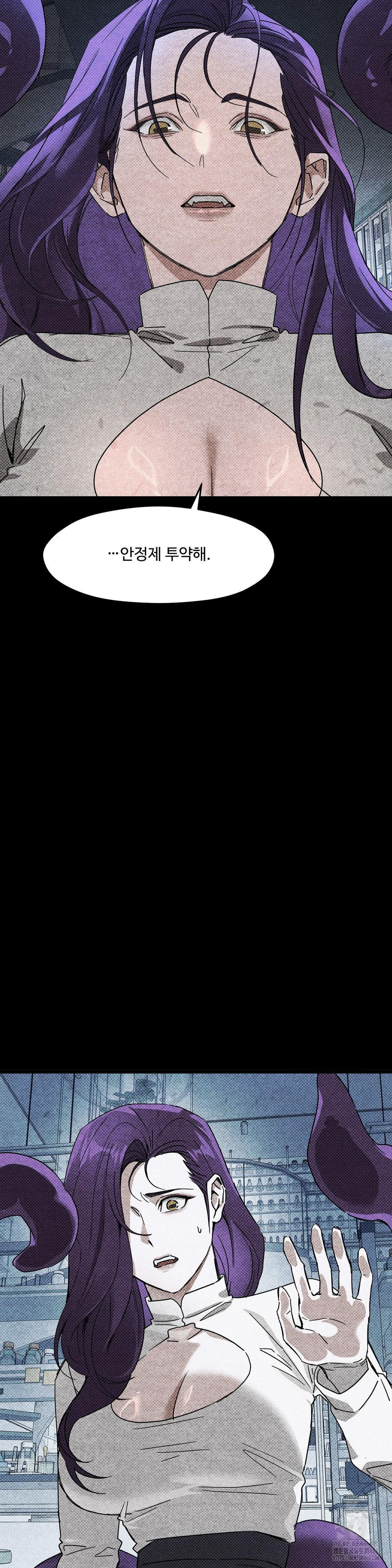 Zoo’s Panic Raw Chapter 20 Page 6