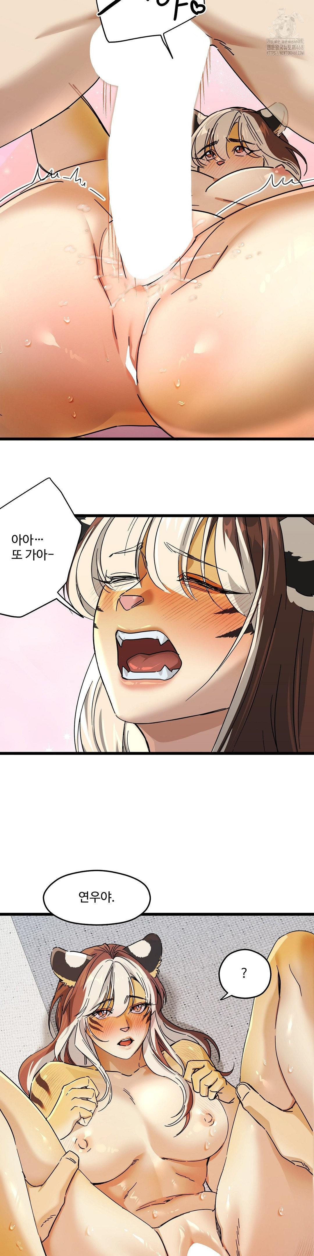 Zoo’s Panic Raw Chapter 20 Page 9