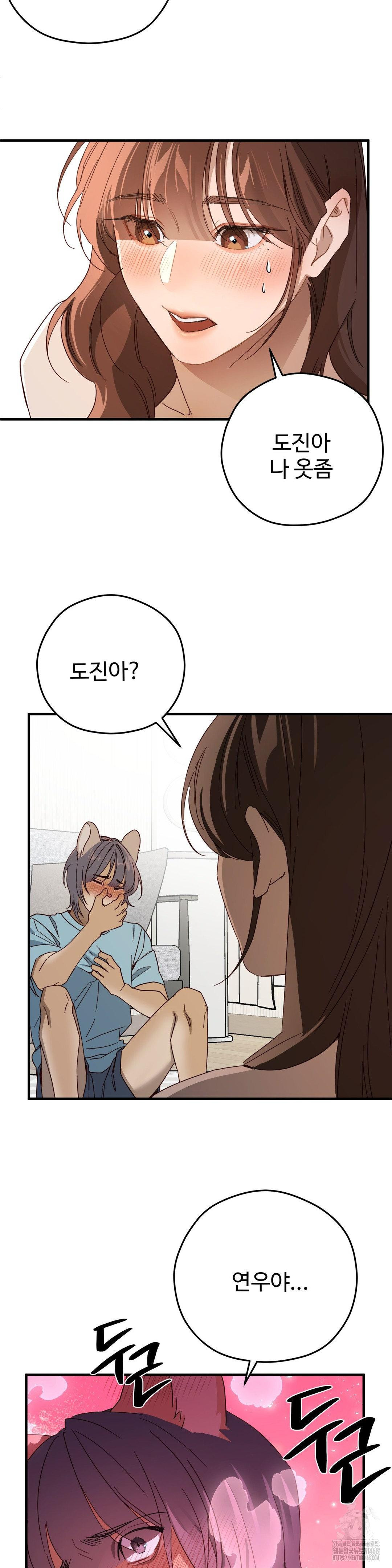 Zoo’s Panic Raw Chapter 3 Page 16