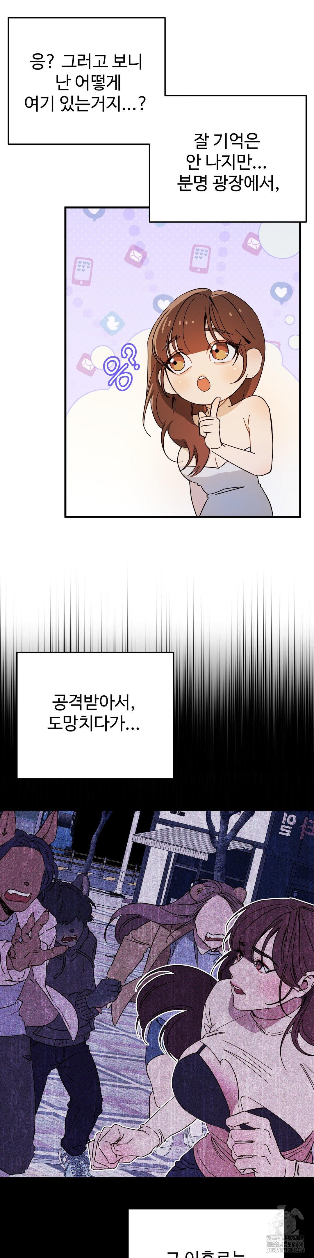 Zoo’s Panic Raw Chapter 3 Page 4