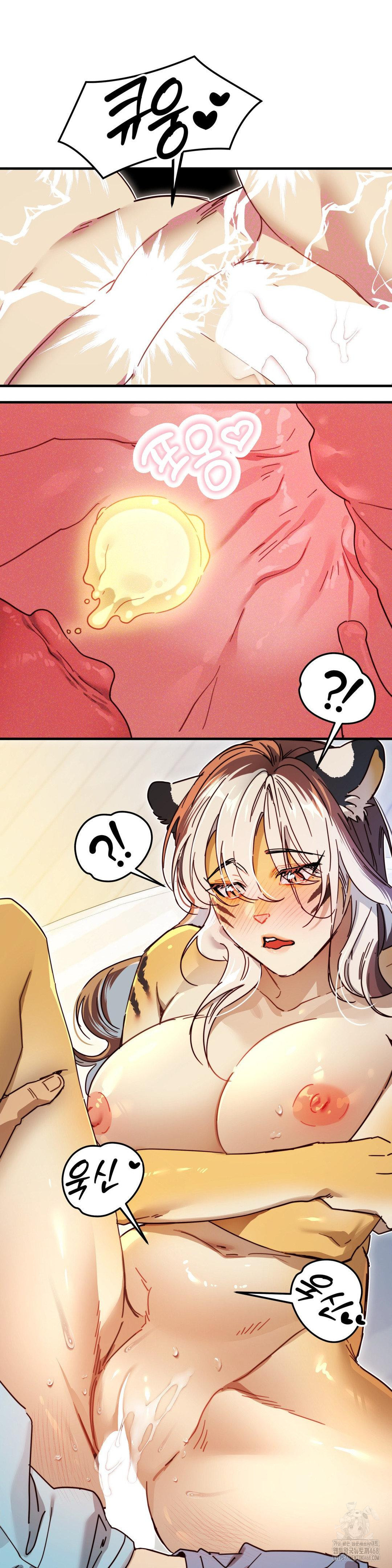 Zoo’s Panic Raw Chapter 4 Page 12