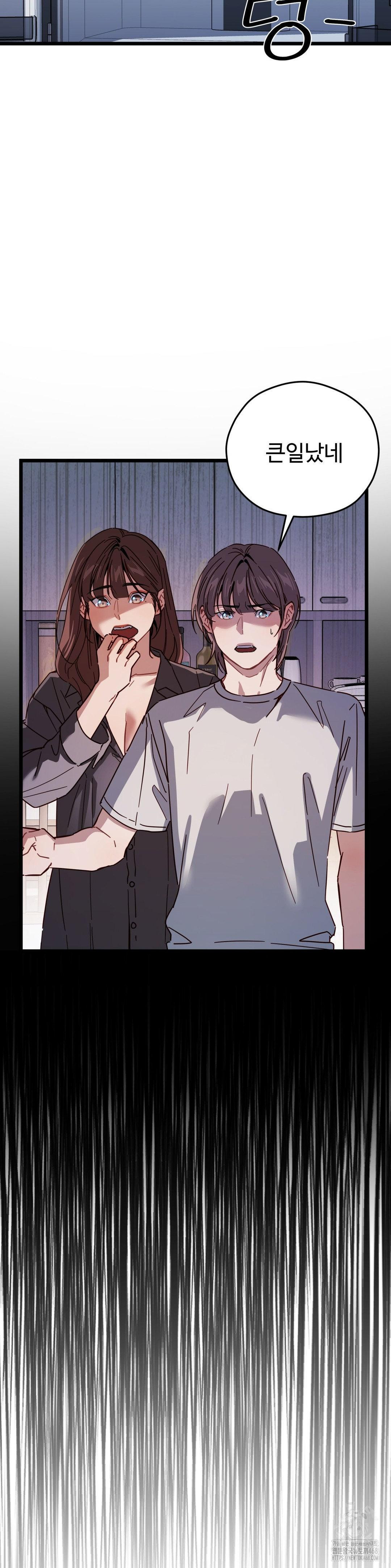 Zoo’s Panic Raw Chapter 5 Page 16