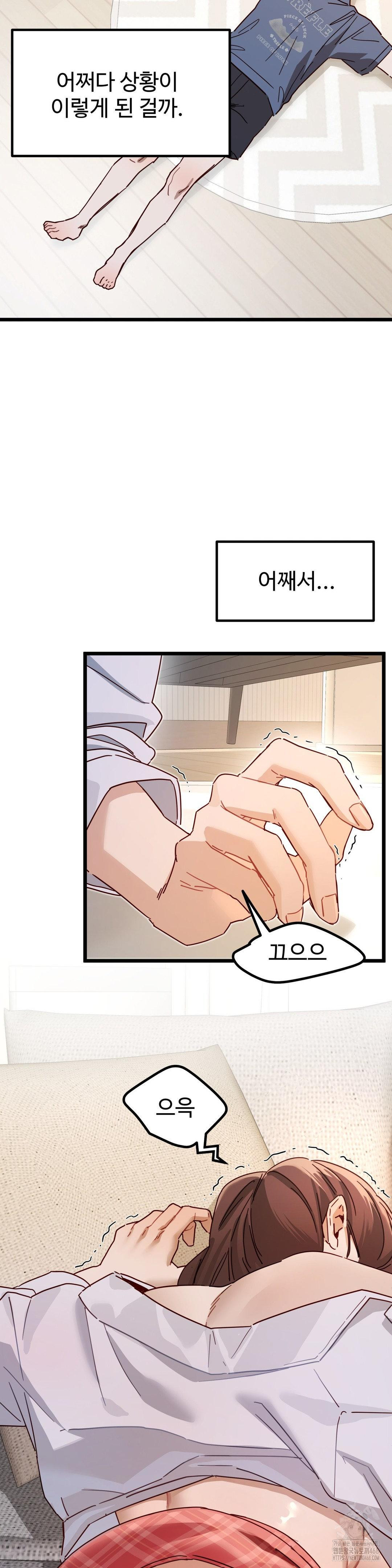 Zoo’s Panic Raw Chapter 5 Page 2