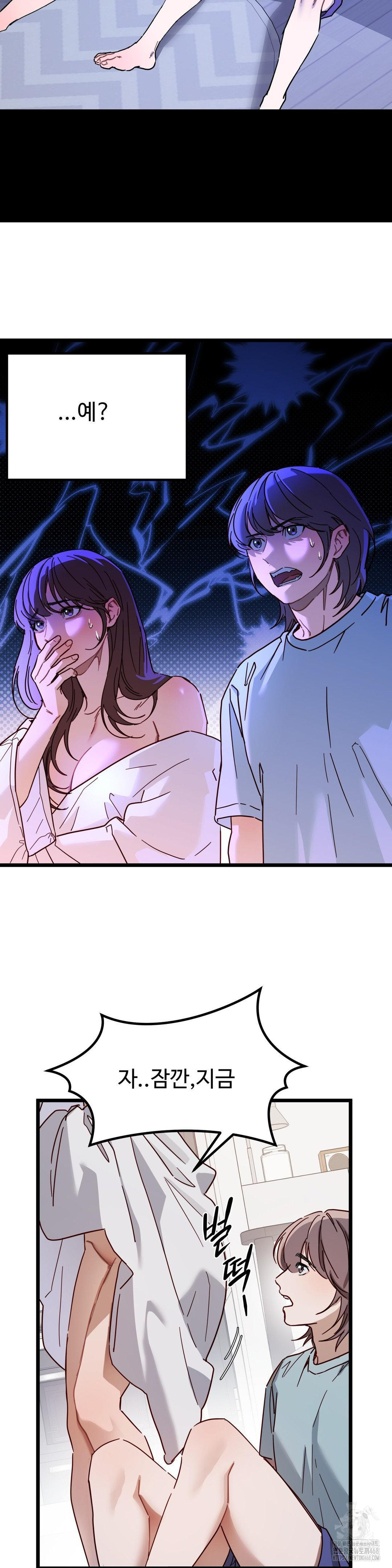 Zoo’s Panic Raw Chapter 5 Page 9