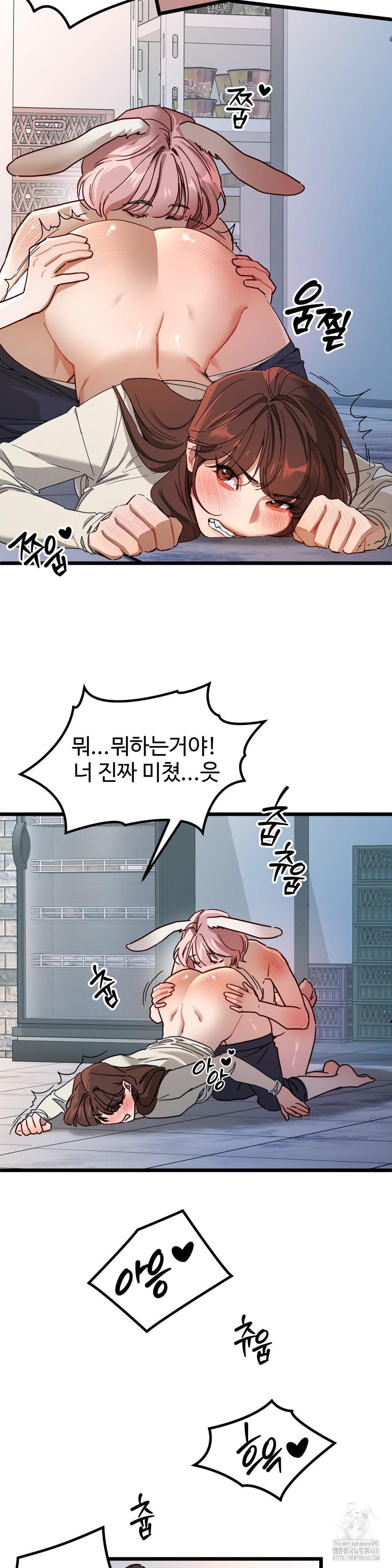 Zoo’s Panic Raw Chapter 6 Page 16