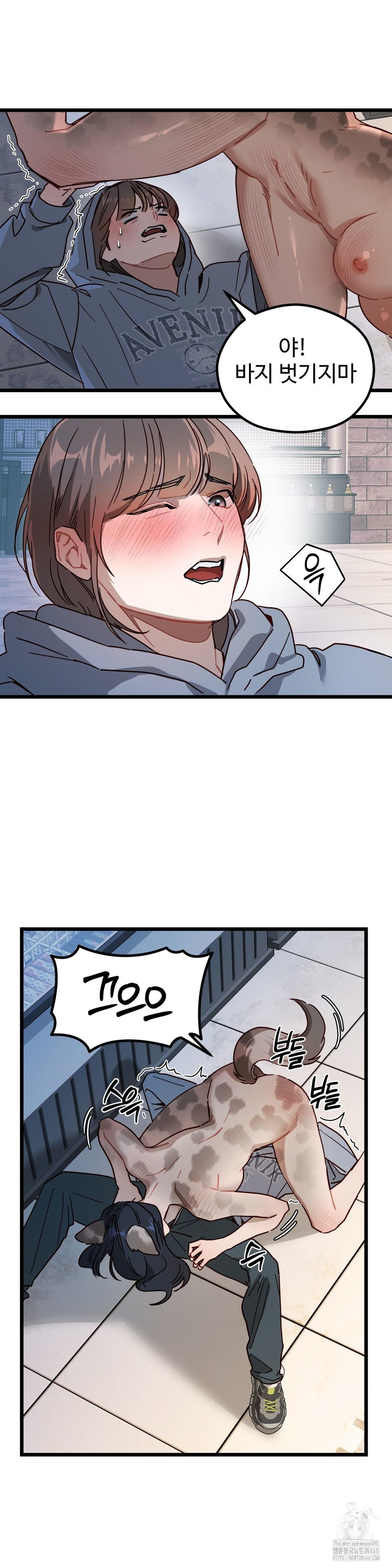 Zoo’s Panic Raw Chapter 6 Page 20