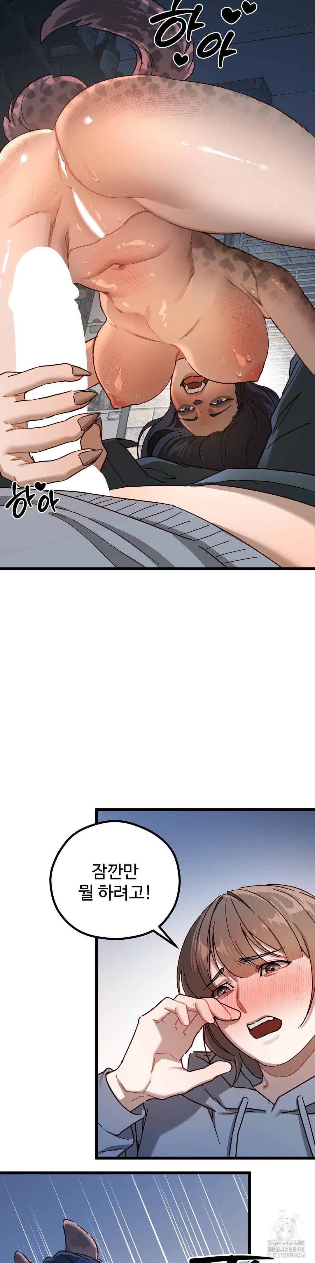 Zoo’s Panic Raw Chapter 6 Page 28