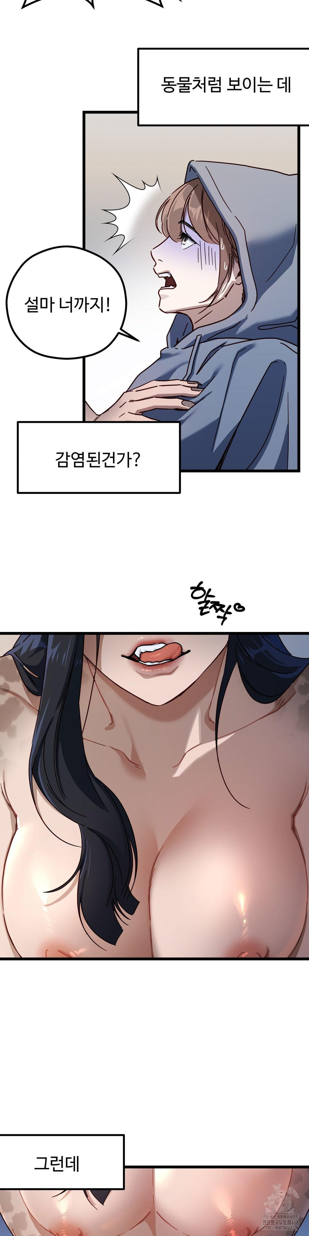 Zoo’s Panic Raw Chapter 6 Page 3