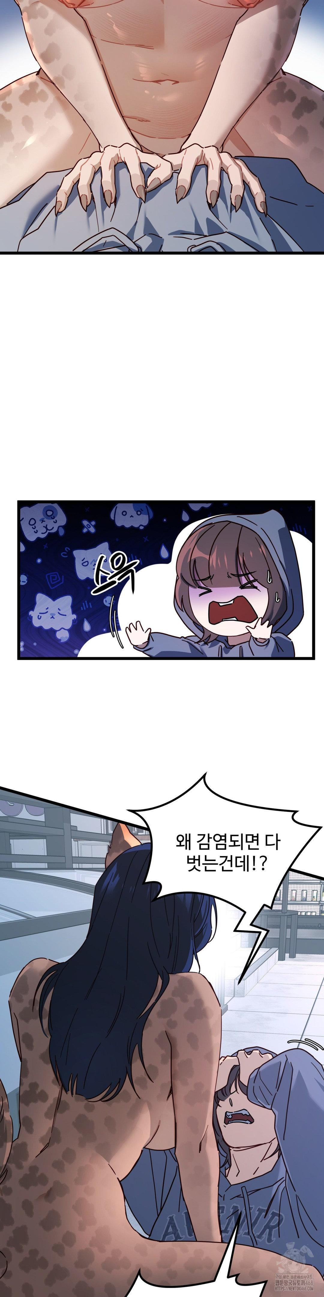 Zoo’s Panic Raw Chapter 6 Page 4