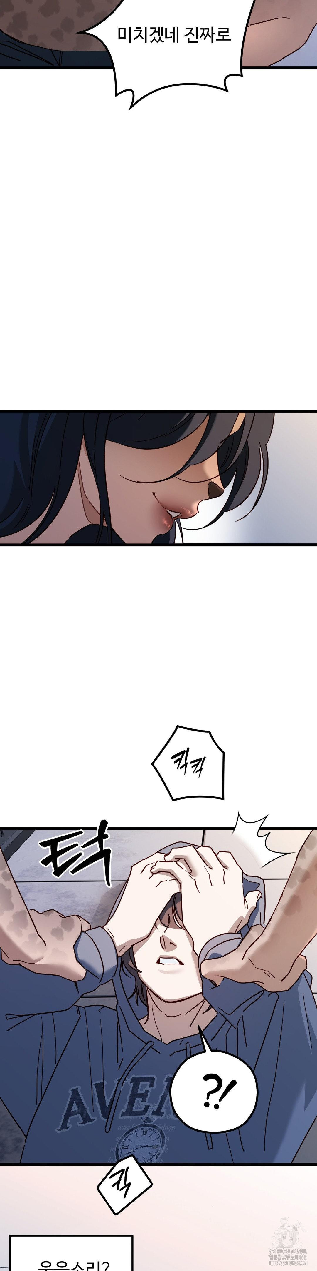Zoo’s Panic Raw Chapter 6 Page 5