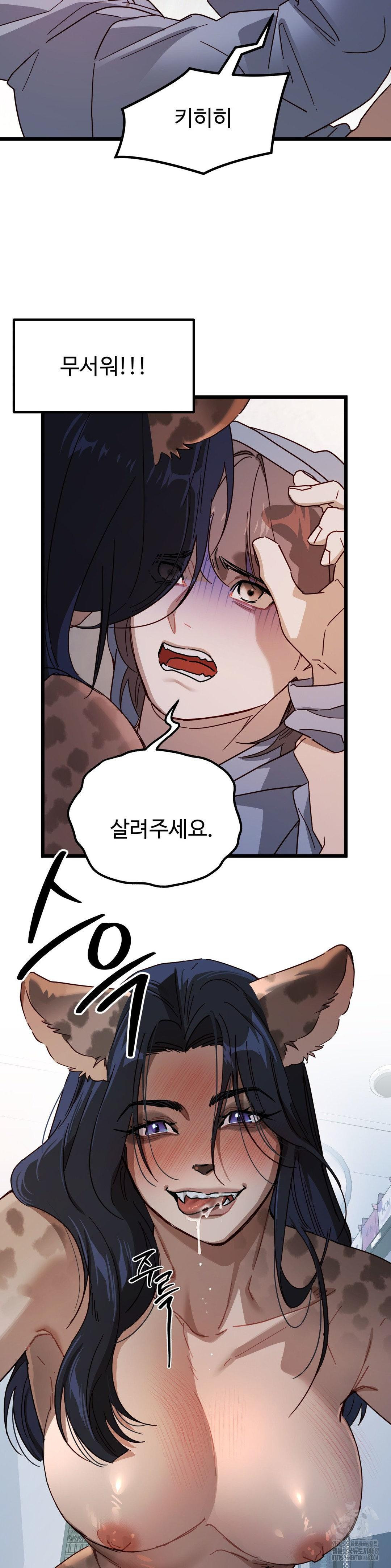 Zoo’s Panic Raw Chapter 6 Page 7