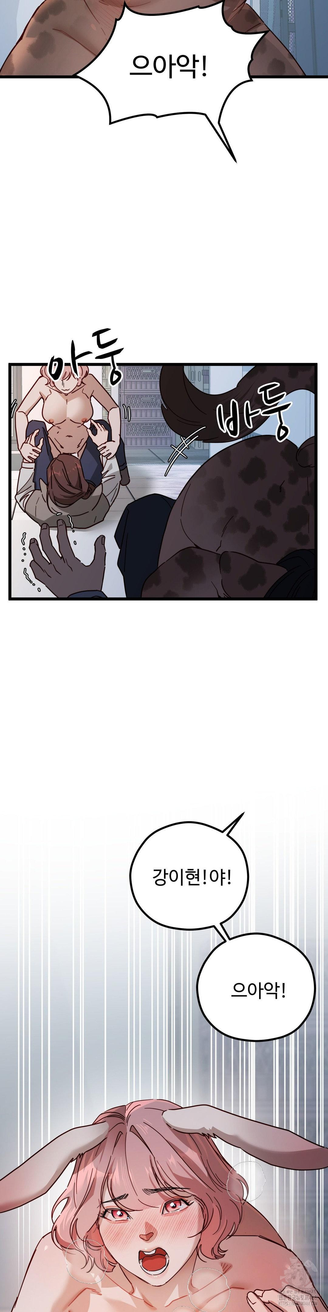 Zoo’s Panic Raw Chapter 6 Page 8