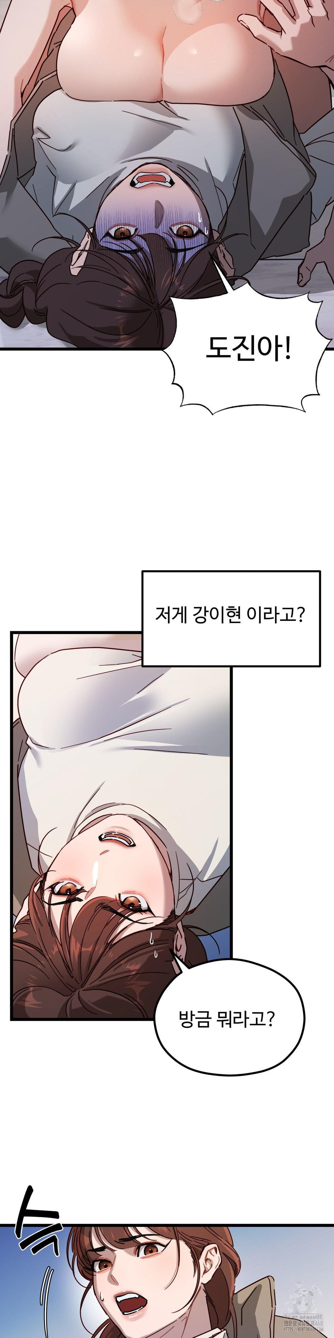 Zoo’s Panic Raw Chapter 6 Page 9