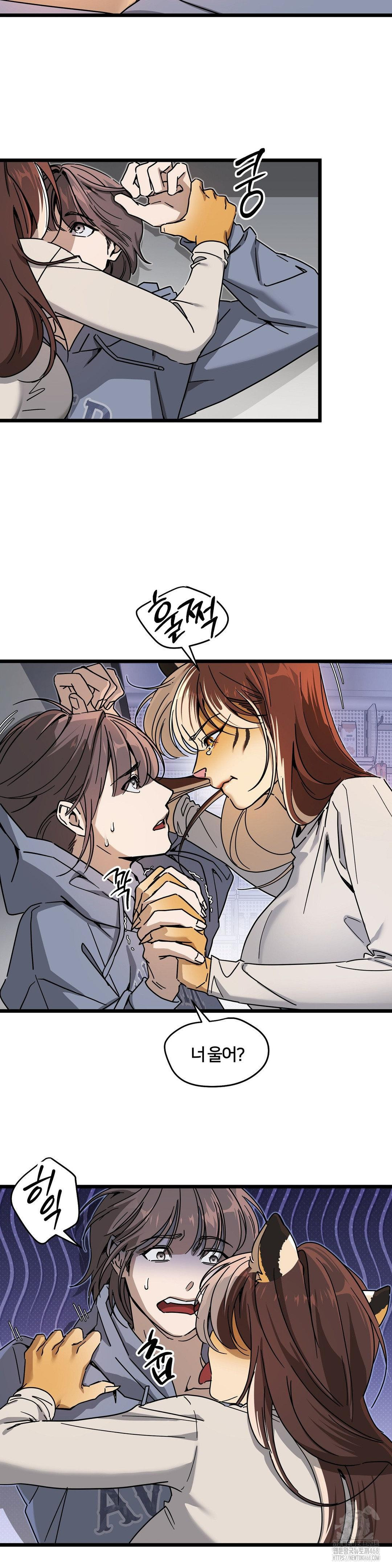 Zoo’s Panic Raw Chapter 7 Page 15