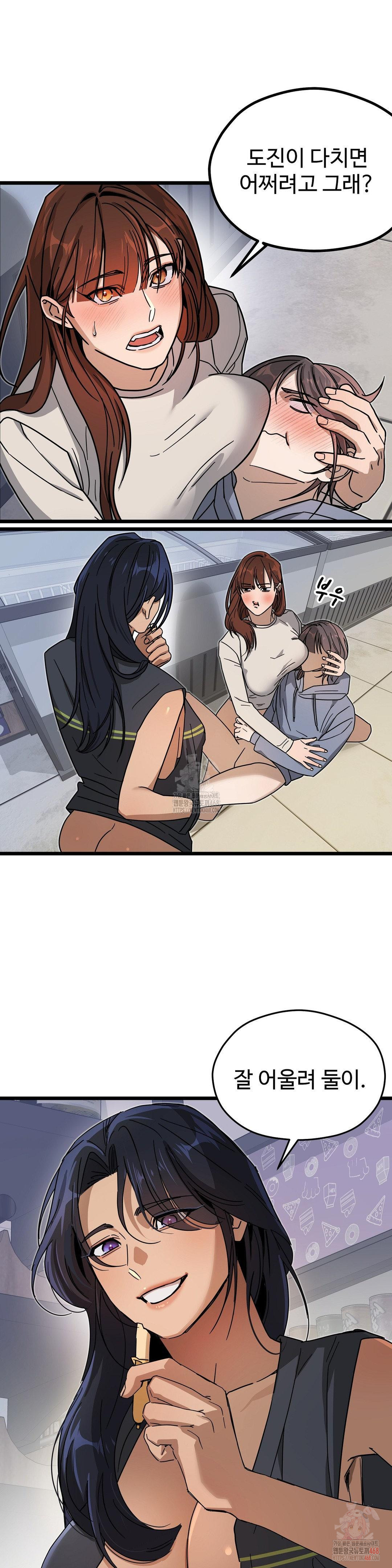 Zoo’s Panic Raw Chapter 8 Page 12