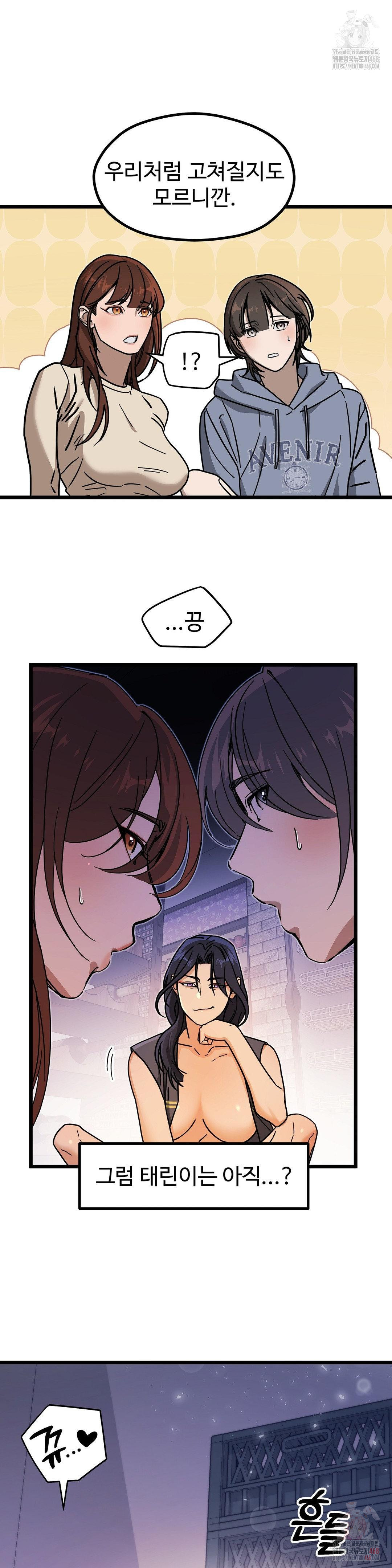 Zoo’s Panic Raw Chapter 8 Page 17