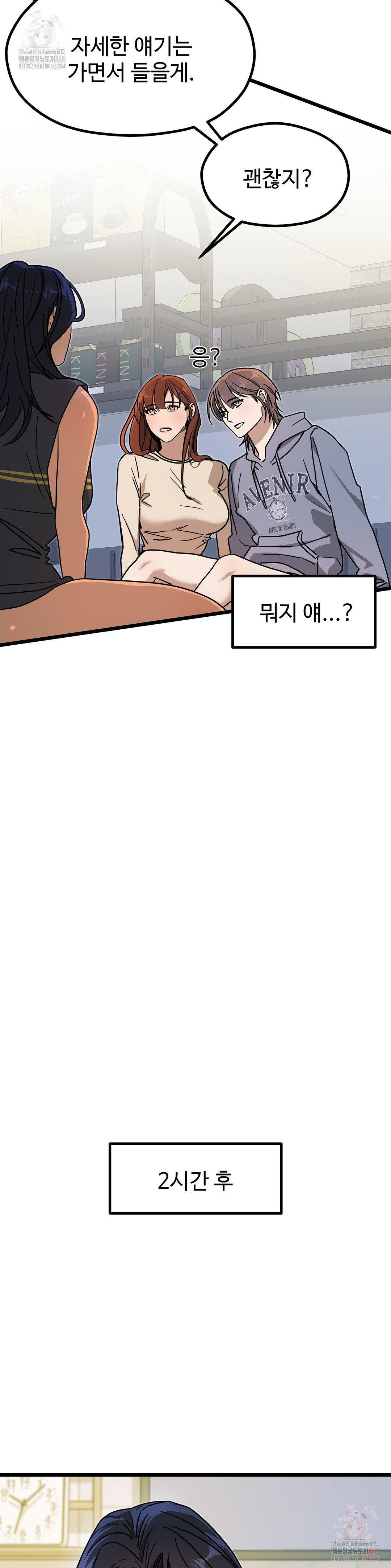 Zoo’s Panic Raw Chapter 8 Page 19