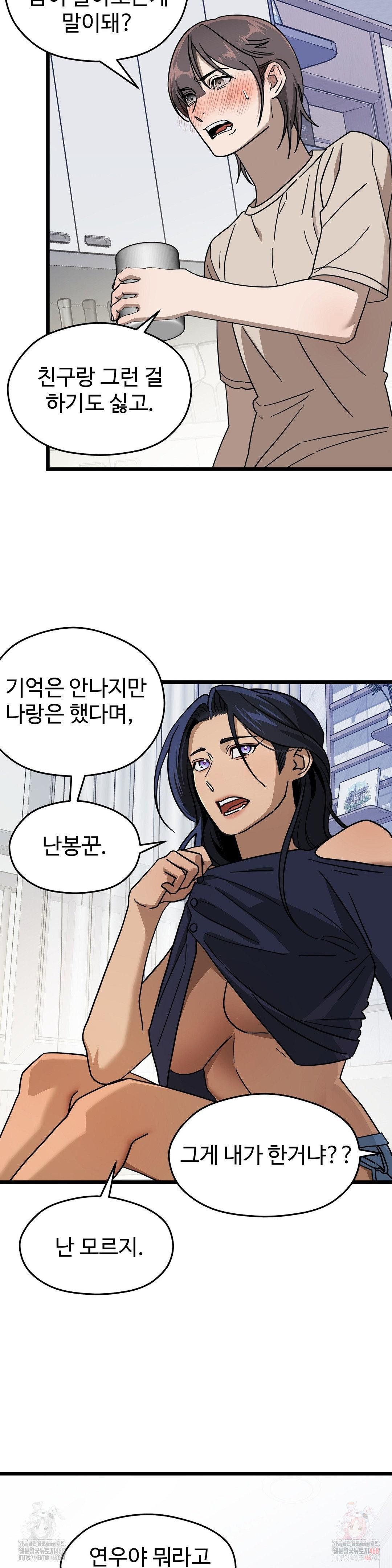 Zoo’s Panic Raw Chapter 8 Page 22
