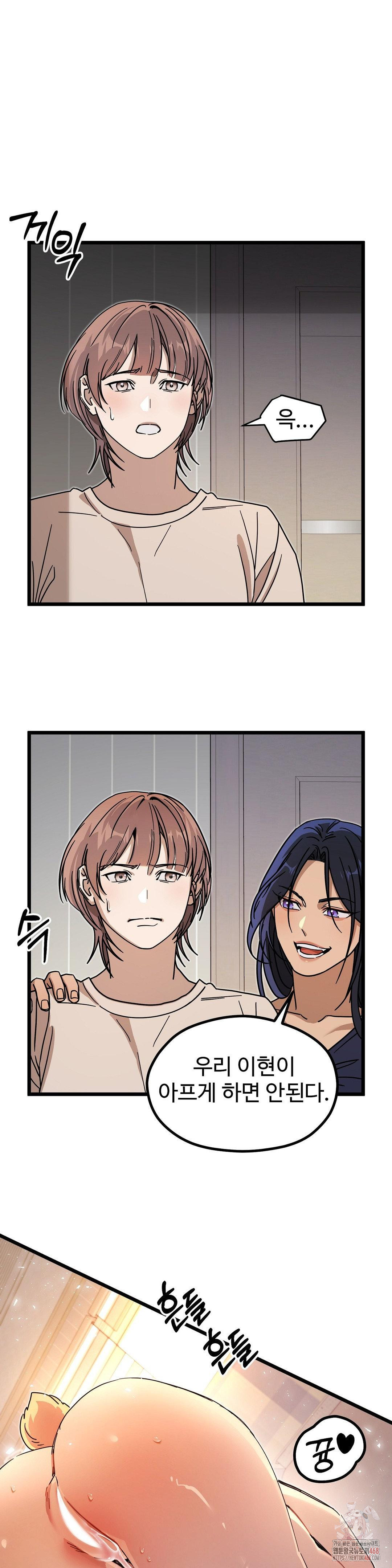 Zoo’s Panic Raw Chapter 8 Page 24