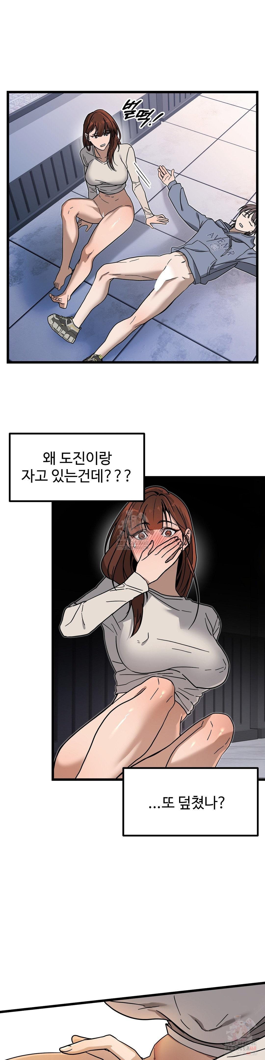 Zoo’s Panic Raw Chapter 8 Page 4